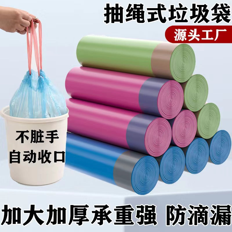 Garbage bag household automatic closing drawstring plastic bag thickened kitchen disposable large 50 * 60CM garbage bag