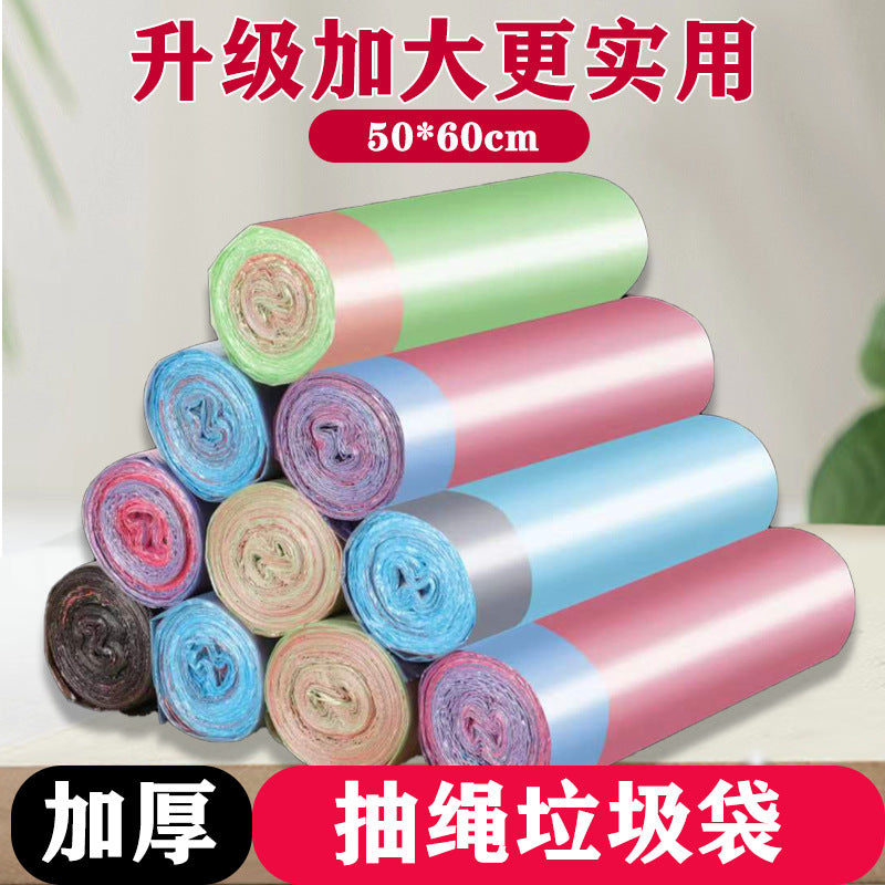 Garbage bag household automatic closing drawstring plastic bag thickened kitchen disposable large 50 * 60CM garbage bag