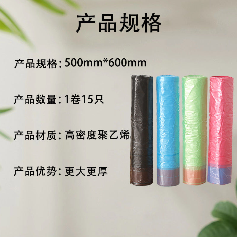 Garbage bag household automatic closing drawstring plastic bag thickened kitchen disposable large 50 * 60CM garbage bag