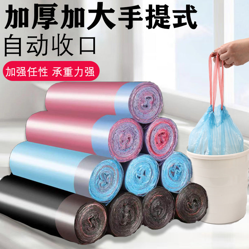 Garbage bag household automatic closing drawstring plastic bag thickened kitchen disposable large 50 * 60CM garbage bag