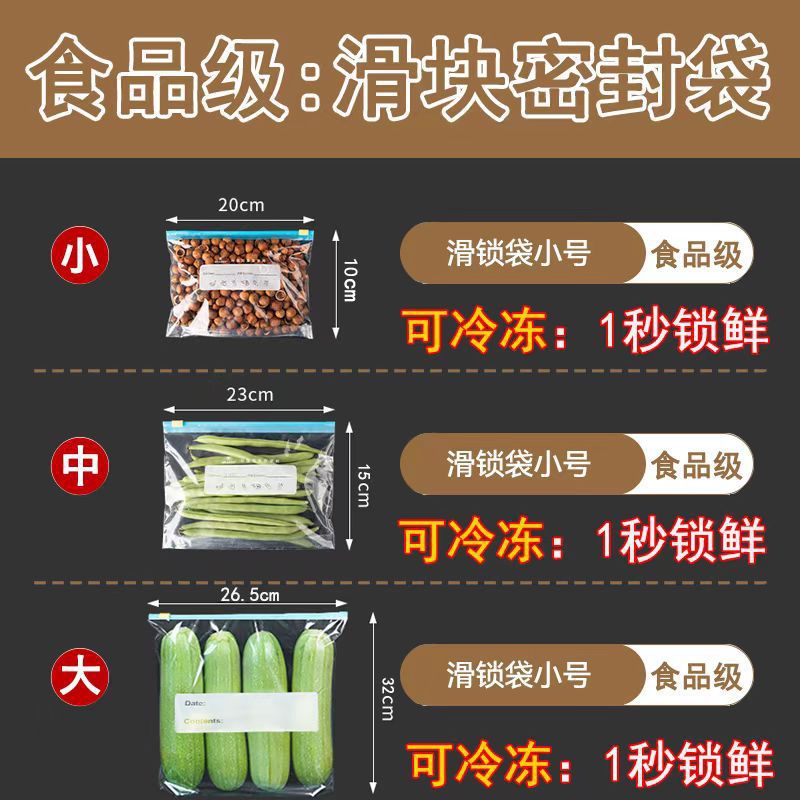 Dense Bag Zipper Fresh-Keeping Bag Refrigerator Freezer Refrigeration Removable Storage Seal Bag Self-Sealing Waterproof Thickeneding and Widening