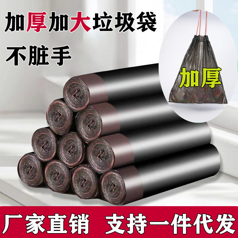 Garbage bag household automatic closing drawstring plastic bag thickened kitchen disposable large 50 * 60CM garbage bag